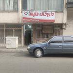 داروخانه ملیسا