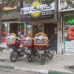 کترینگ لیمو