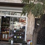 گل فروشی رضا