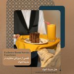 هتل مدینه الجواد (لیان سابق)