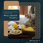 هتل مدینه الجواد (لیان سابق)