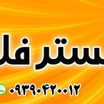 مستر فلافل