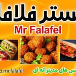 مستر فلافل