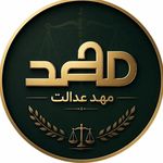 گروه وکلای مهد عدالت - طلاق، ملکی و چک