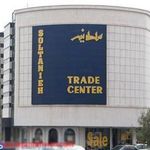 مرکز خرید سلطانیه