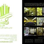 گروه مهندسی خاک متر