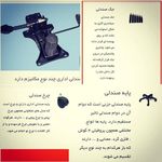 تعمیر صندلی اداری چرخ دار گردان کامپیوتر مجیدحسینی