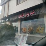 شیرینی تلخ