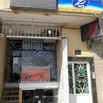 بیمه معلم نمایندگی حیدریان