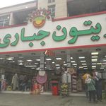 زیتون سرای جباری