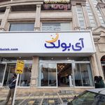 آی بولک