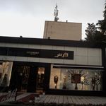 بوتیک فرس