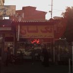 نان فانتزی تندیر