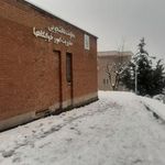 دانشگاه شهید بهشتی