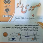 فروشگاه الوند