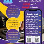 تاک موبایل
