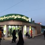 فروشگاه خانواده و سبک زندگی