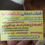 شرکت مهندسی و ساخت برق و کنترل مپنا