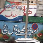 هنرستان فنی شهید گلشنی