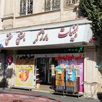لبنیات سنتی تاجیک خاوه