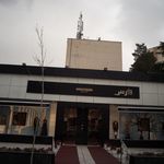 بوتیک فرس