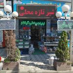 لبنیات محلی گیلانو