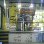 مرکز موبایل و کامپیوتر ابریشم