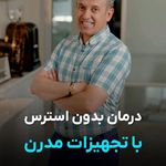کلینیک دندانپزشکی دکتر یزدی زاده