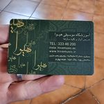 آموزشگاه موسیقی هیوا