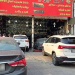 تیونینگ بیات