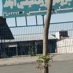 کارواش بزرگ شمس آباد