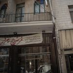 فرش ندا