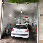 تعمیرگاه عدالت