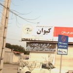 کتاب فروشی رضوی با مدیریت رمضان نژاد