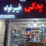 لوازم یدکی سید