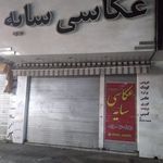 استودیو علیرضا مقدم