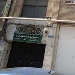 خیریه رشد