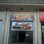 گلابدره