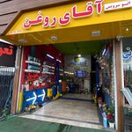 آلتین زیت