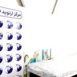 کلینیک ارتوپدی فنی آتل