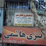 دکتر خبازان