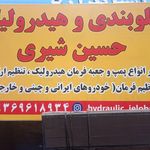 تعمیرگاه عدالت