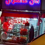 نان فانتزی تفت