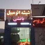 تشخیص رنگ اشکبوسی
