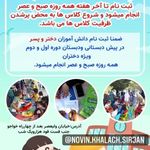 آکادمی هوش و تندخوانی نوین خلاق