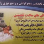 درمانگاه شبانه روزی رازی