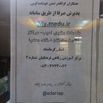 خانه معلم شماره ۲