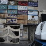 چشم پزشکی نیکو