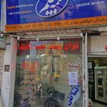 بیمه معلم نمایندگی جواهری