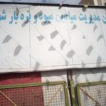 گلابدره